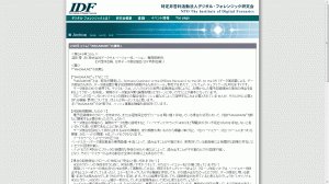 デジタルフォレンジック研究会 248号コラム「“MASAMUNE”の挑戦」 デジタルフォレンジック研究会 248号コラム「“MASAMUNE”の挑戦」