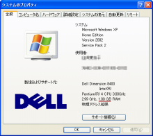 データ復旧,データ復元のデータサルベージ
