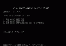 データ復旧,データ復元のデータサルベージ