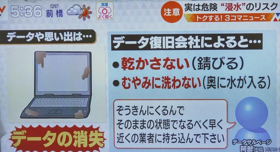 NHK総合「ニュース7」